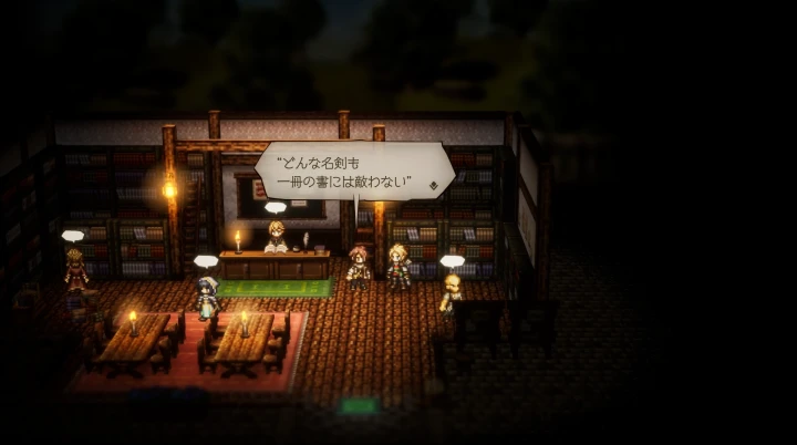 オクトラ0:歴戦の本