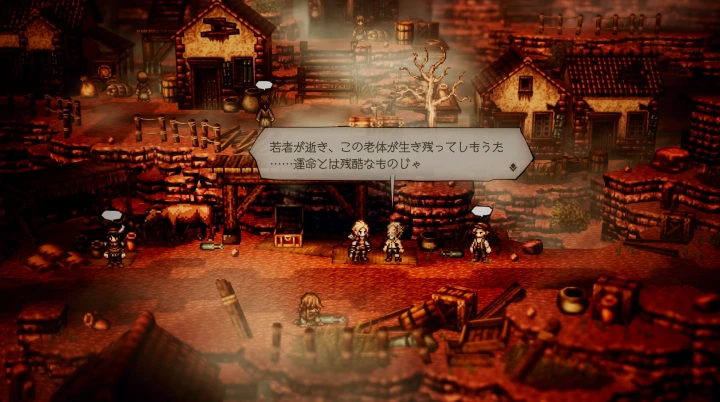 オクトラ0:歴戦の短剣