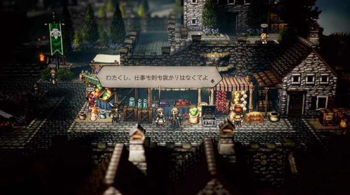 オクトラ0:歴戦の剣