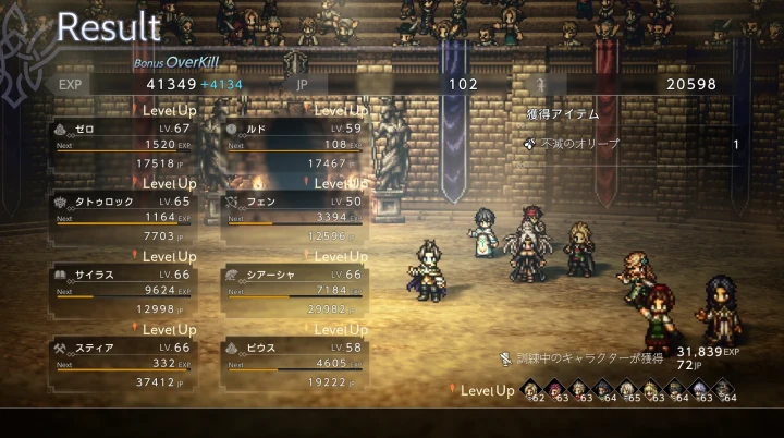 オクトラ0：闘技場でEXPを稼ぐ