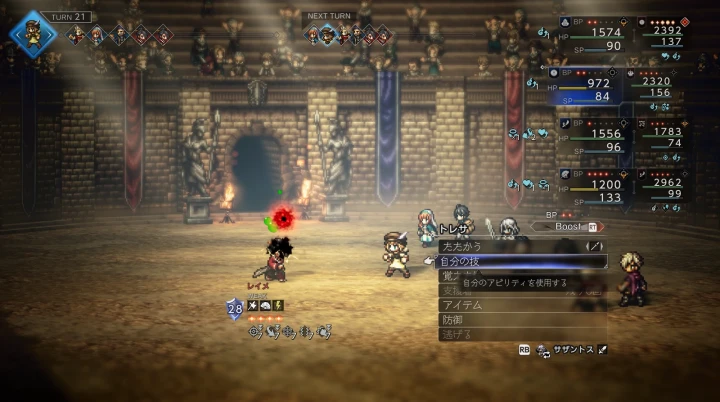 状態異常でレイメを倒す