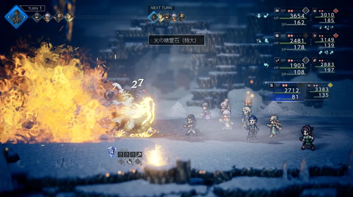 オクトラ0：キャットリンの倒し方