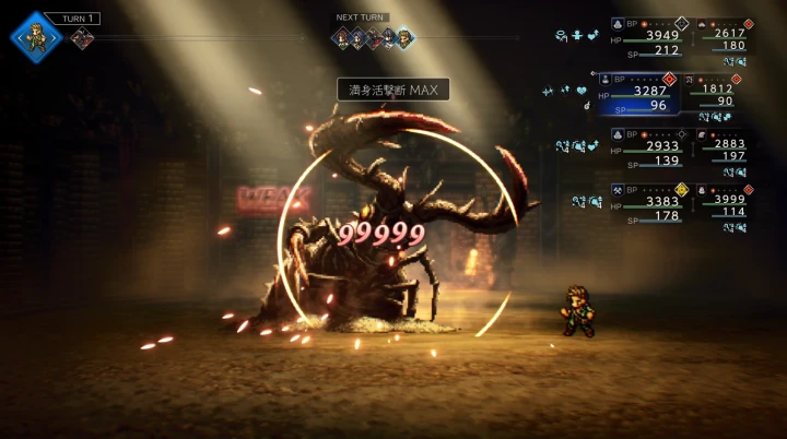 満身活撃断アーフェン