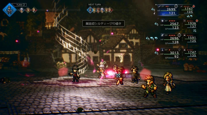 舞踏姫シルティージの囁き