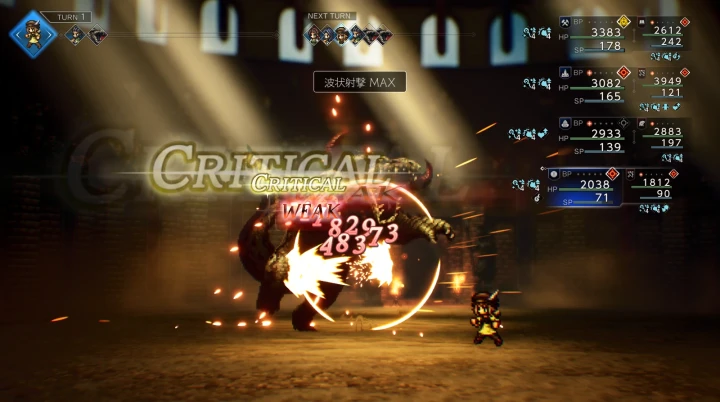 極限の力トレサ