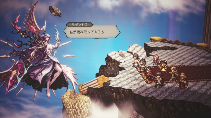 聖者サザントス