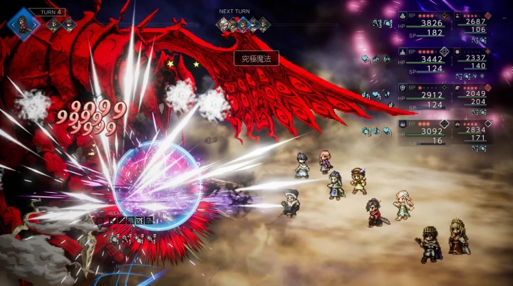 オクトラ0:究極魔法