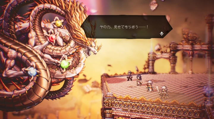 祖竜アマツカミノオロチ