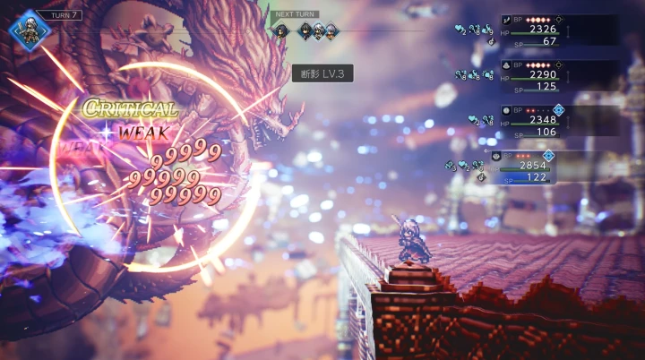 オクトラ0：アマツカミノオロチの倒し方