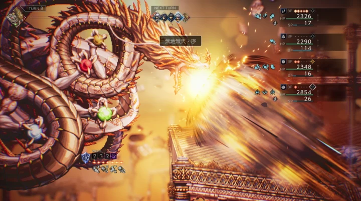 アマツカミノオロチ：即死技