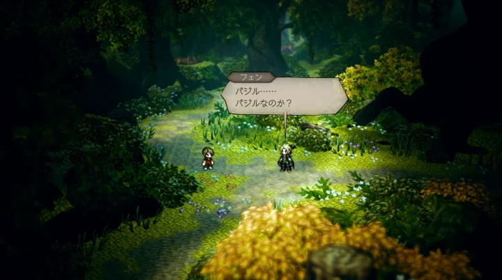 第2章：少年バジル