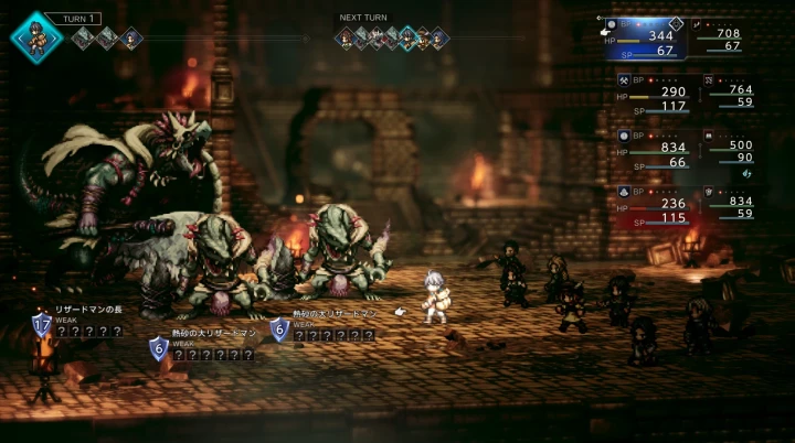 リザードマンの長