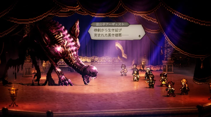 第3章:盗公子アーギュスト