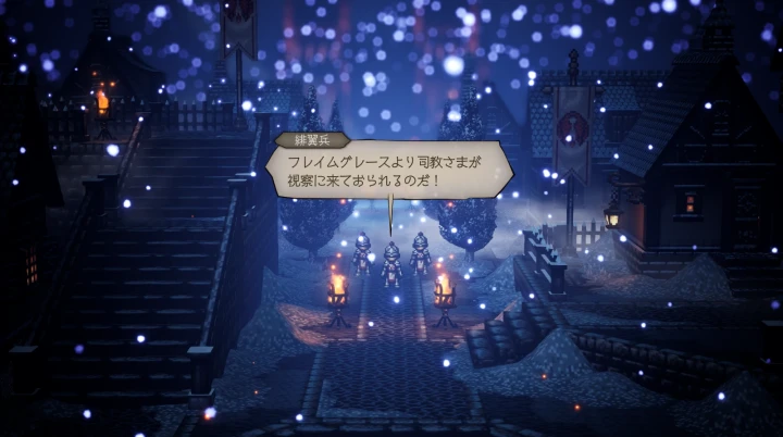 第2章:沫雪の夢