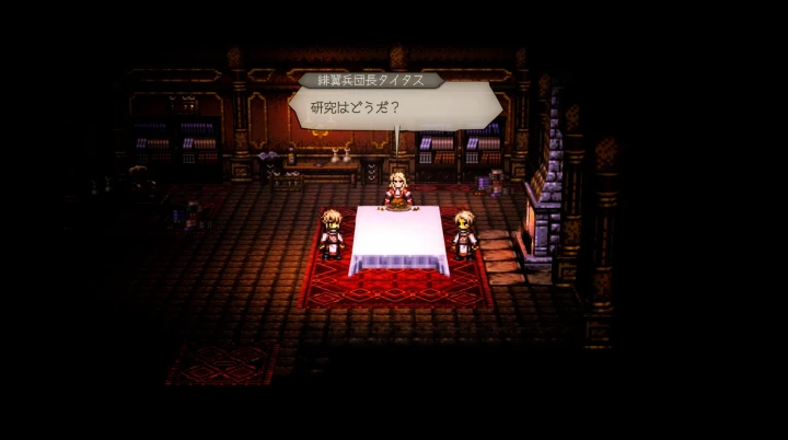 第1章:緋き支配者