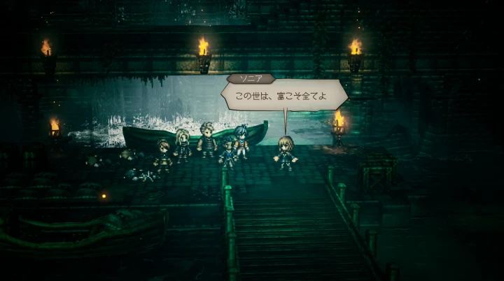 第2章:白日の花