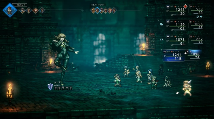 白日の花:ソニア