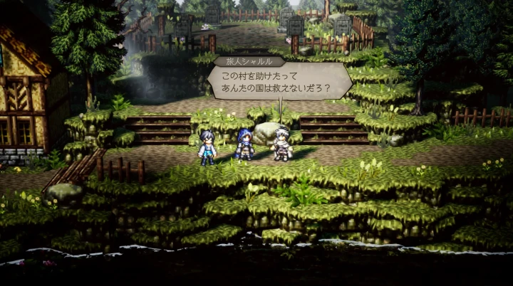 第3章:旅人シャルル