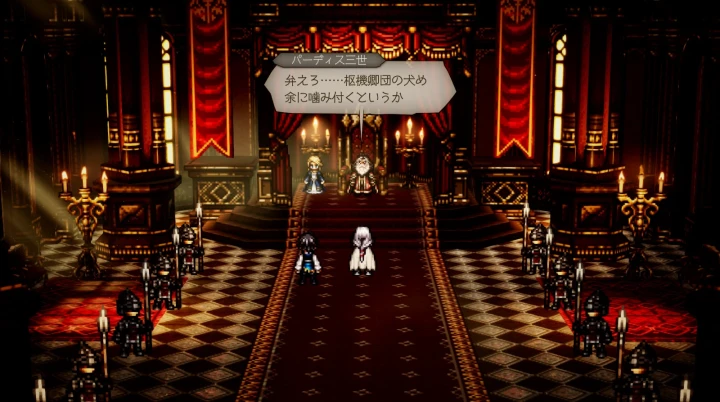 第1章:パーディス三世