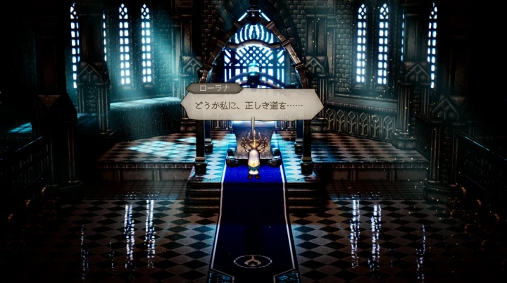 第4章：神官ローラナ