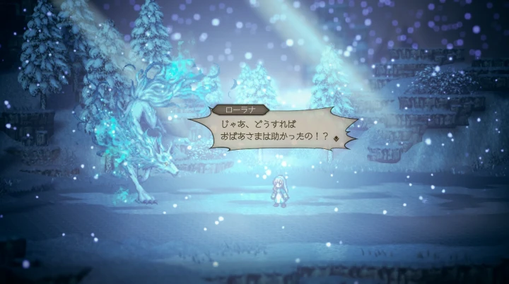 蒼翠の大狼（ローラナのみ）