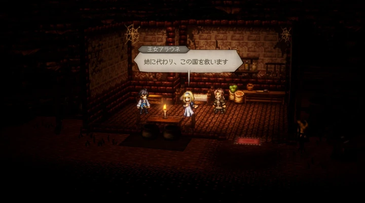 第7章:王女アラウネ