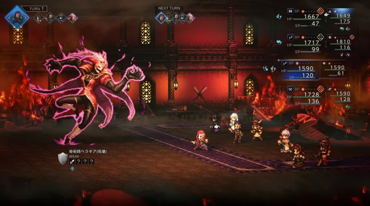 奇術師ペラギア(呪壊)