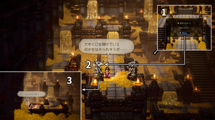 授富の砂宮 -下層-