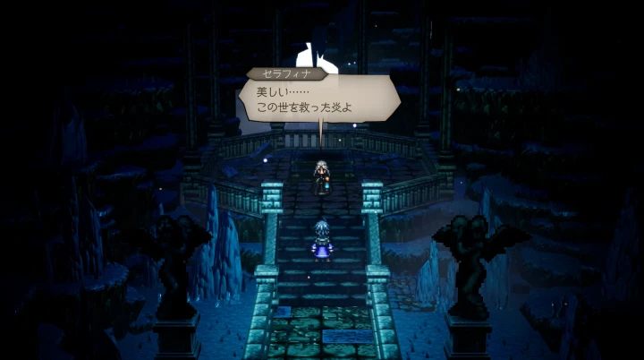 第2章：聖火の灰