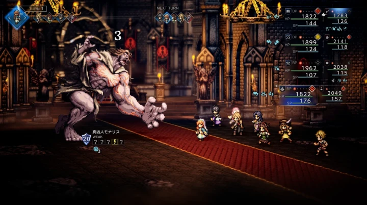 真凶人モナリス