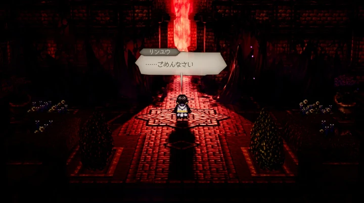 第3章：呪王の城