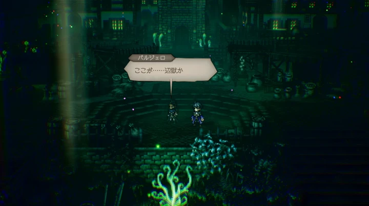 第2章：亡者の丘