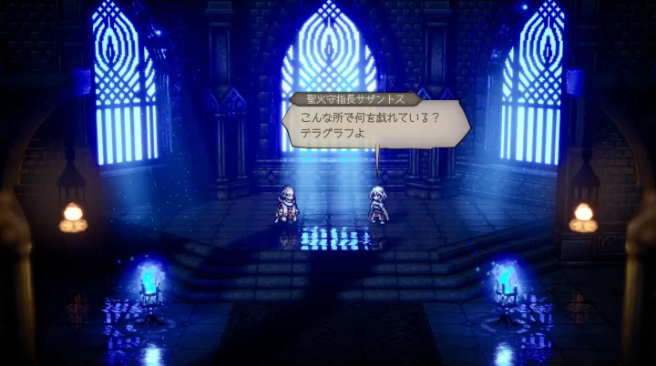 第7章：サザントス