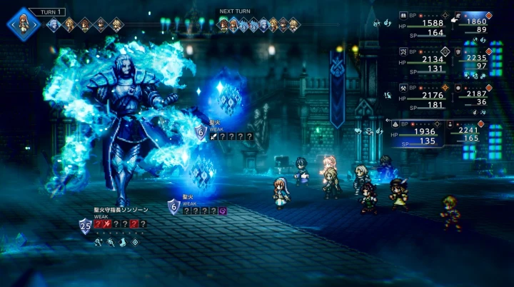 聖火守指長ソンゾーン