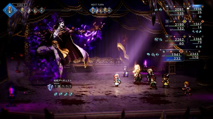 呪将アーギュスト