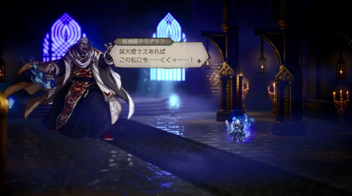 枢機卿テラグラフ