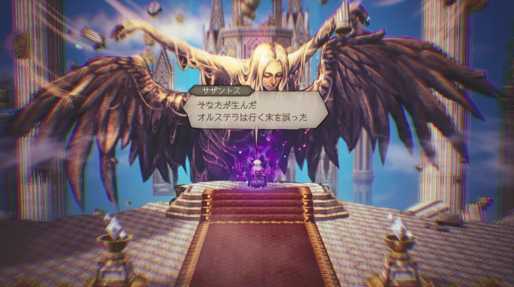 第8章：旅の終わり