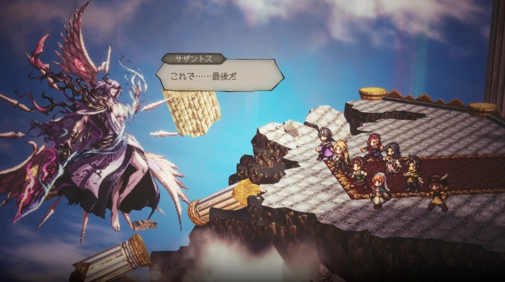 聖者サザントス