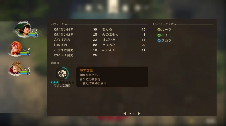 DQ7R：パラメータ