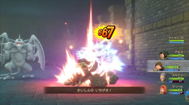 メタルキングの簡単な倒し方