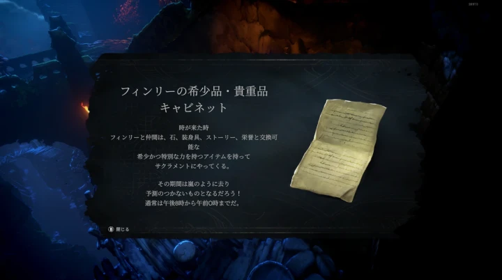 フィンリーの出現時間