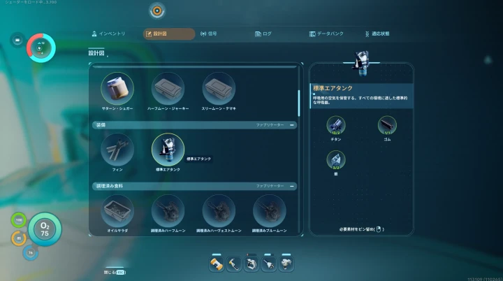 標準エアタンクを作成する