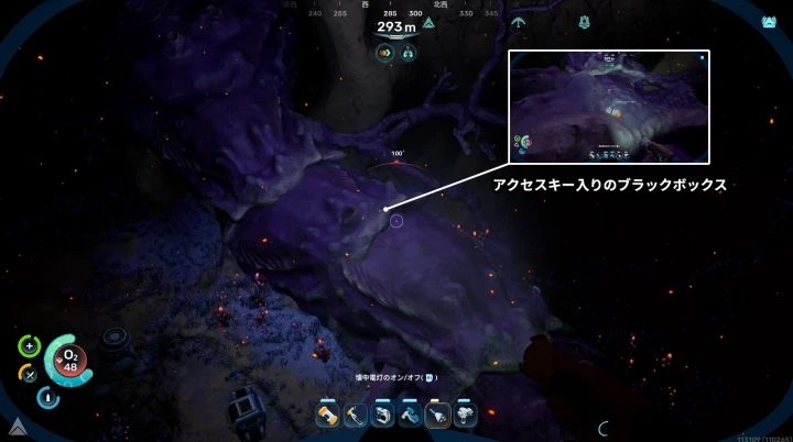 ブラックボックスからアクセスキーを入手する：サブノーティカ2