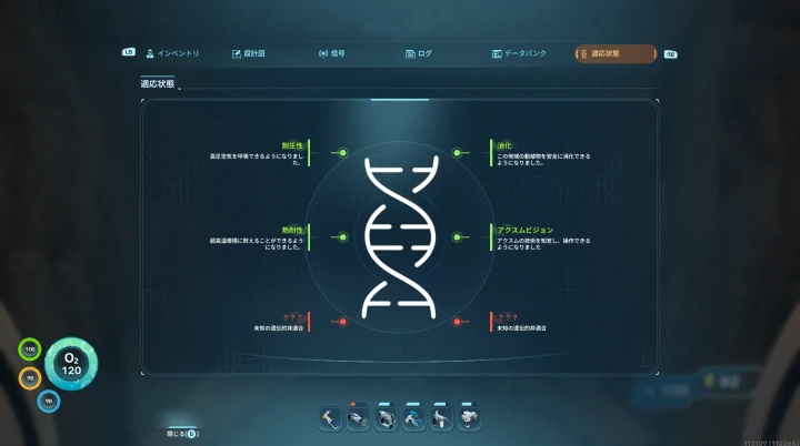サブノーティカ2の適応