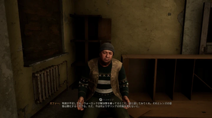 ガファーと話す