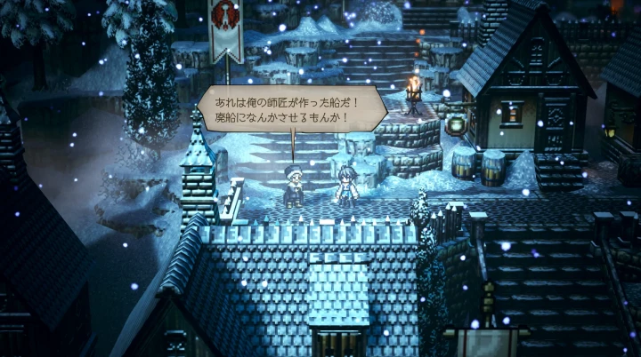 オクトパストラベラー０：無料で船を手に入れる方法