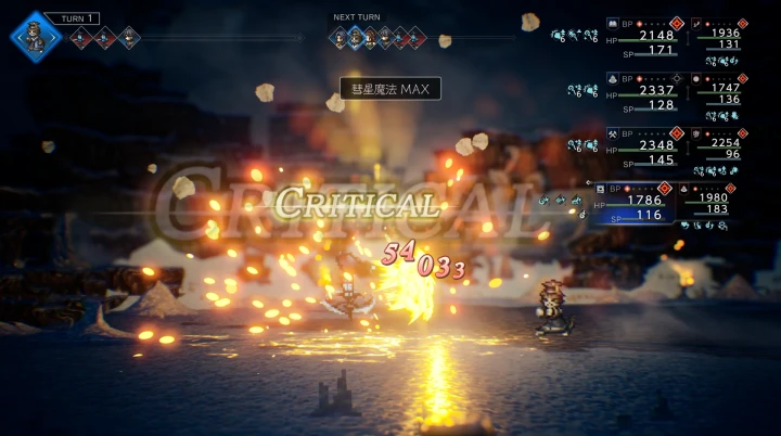 彗星魔法