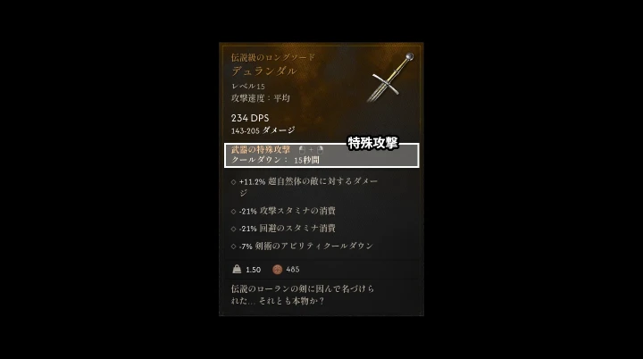 特殊攻撃を活用する