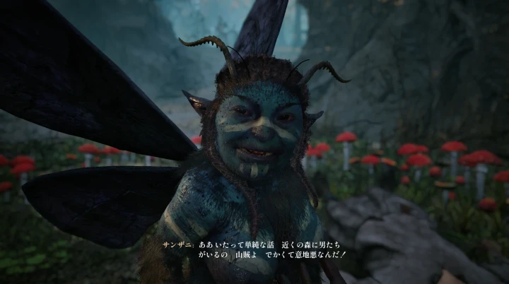 青い蛾の姿をした「ザンザニ」
