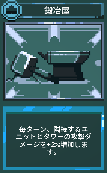 9 Kings: 鍛冶屋